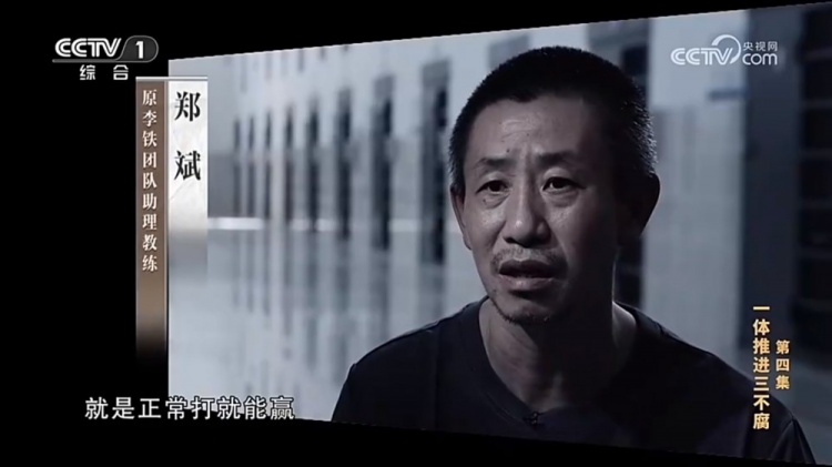  鄭霽桓入選07年齡段精英球員訓(xùn)練營(yíng)，其父親鄭斌因牽扯假球案被抓