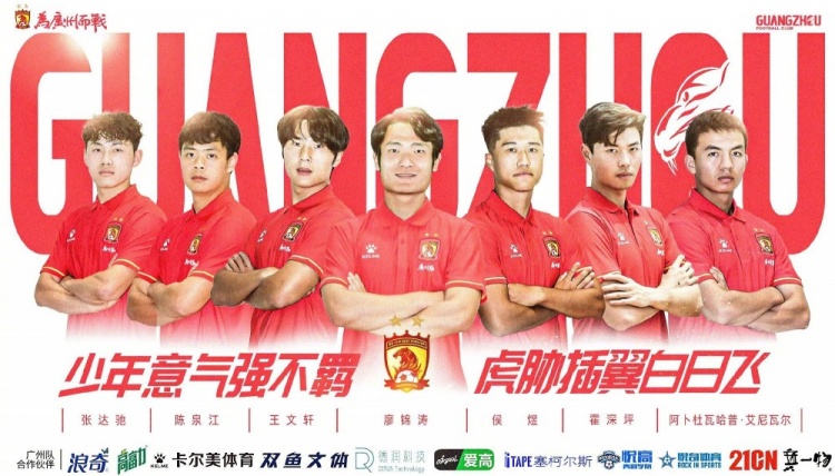  廣州隊球員王文軒轉(zhuǎn)會重慶銅梁龍，今年25歲，司職中衛(wèi) ???