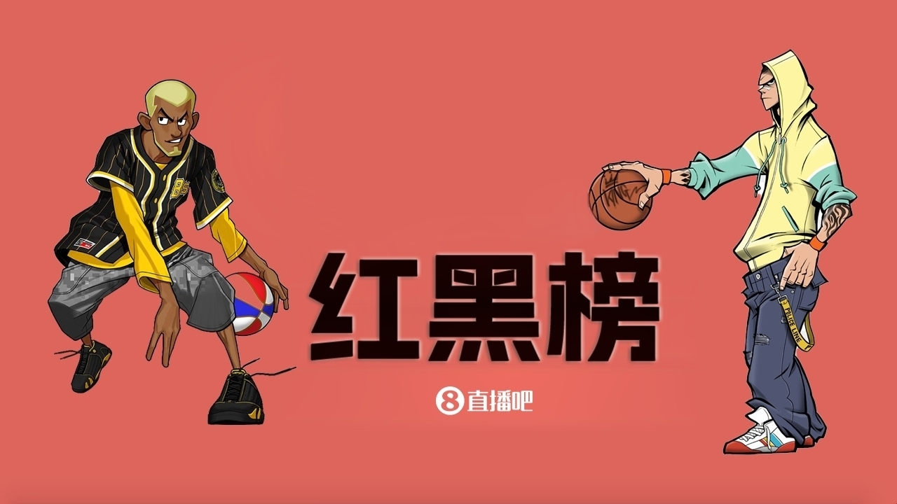  NBA第十一期紅黑榜：35歲老登依舊在 28歲米神何時歸？
