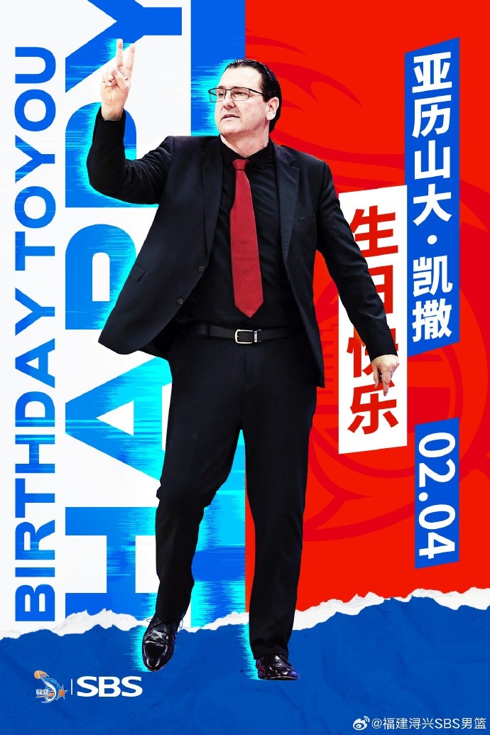  今天是主教練亞歷山大-凱撒的生日 讓我們一起祝福他生日快樂！