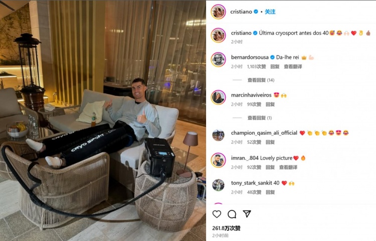  昨日亞冠雙響！C羅社媒曬照：40歲前的最后一次冷凍治療