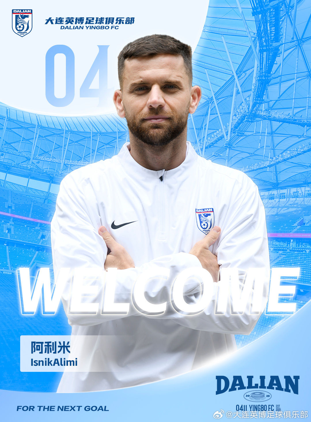  五外援齊整！中超升班馬大連英博官宣：中場多面手阿利米加盟
