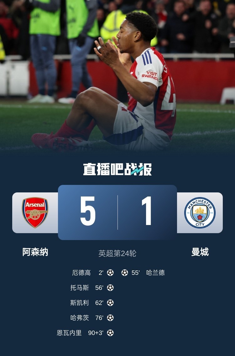  回旋鏢只用3天？5-1后阿森納鋒線未引援&再傷1人，戈登：保持謙遜