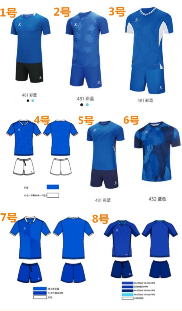  吧友們選哪件？江西廬山發(fā)起新賽季客場球衣投票