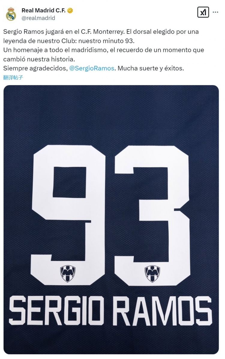  皇馬官方社媒：拉莫斯選擇93號(hào)紀(jì)念改變歷史的時(shí)刻，祝你好運(yùn)
