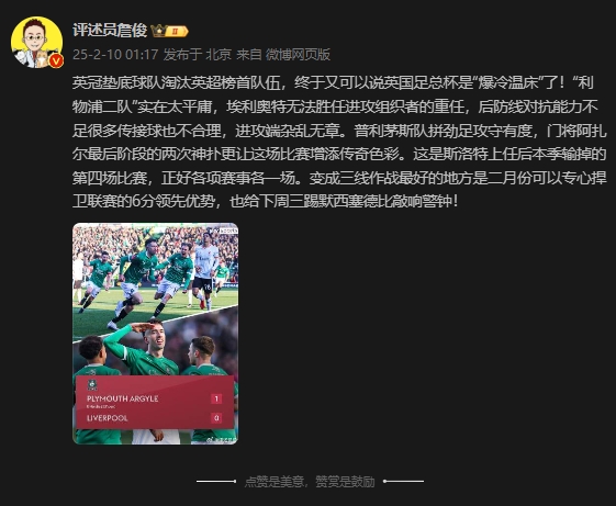  詹?。豪锲侄?duì)實(shí)在太平庸 三線(xiàn)作戰(zhàn)最好的是可以專(zhuān)心捍衛(wèi)聯(lián)賽