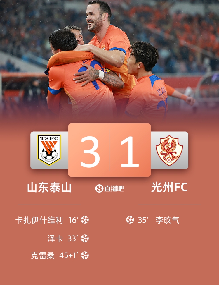  魯媒：泰山隊(duì)上海冬訓(xùn)沒白練，外援三叉戟成形堪比重磅引援