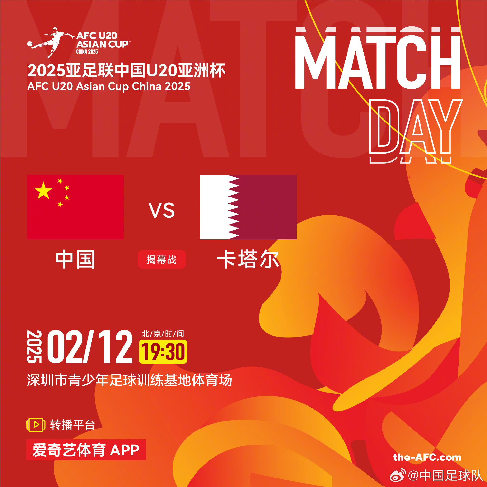  今晚打響！國青迎U20亞洲杯首戰(zhàn)，劍指四強(qiáng)＆時(shí)隔20年重返世青賽