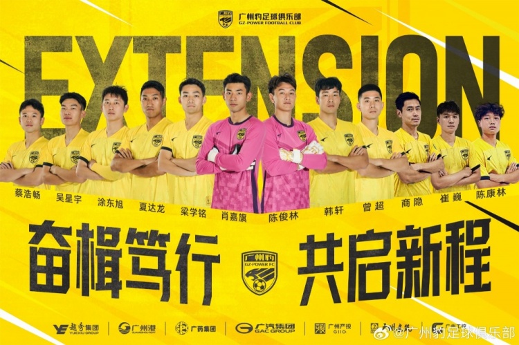  官方：廣州豹續(xù)約梁學(xué)銘、曾超、夏達(dá)龍、商隱等12名球員