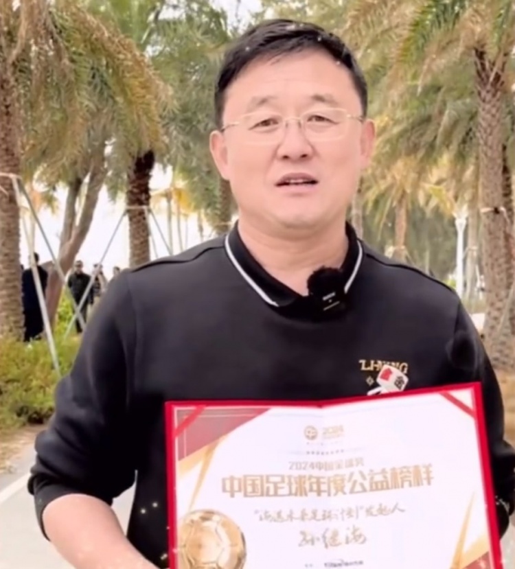  孫繼海：十年一劍、聚沙成塔，希望感染更多人為青訓(xùn)做更大貢獻(xiàn)