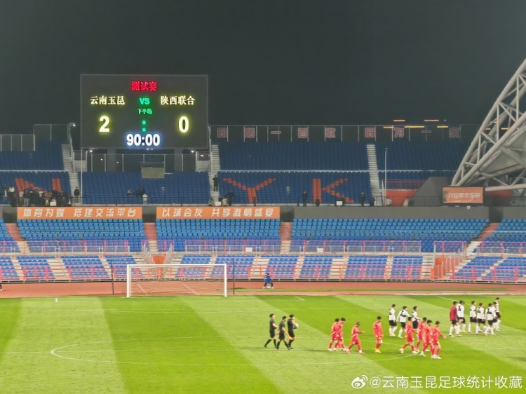  博主：云南玉昆熱身賽2-0勝陜西聯(lián)合，侯永永凌空抽射破門