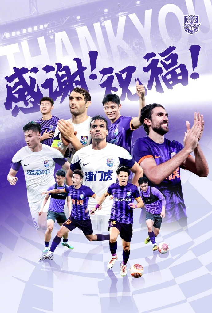  官方：于洋、明天、韓鵬飛、孔帕尼奧、什科里奇等10人離開津門虎