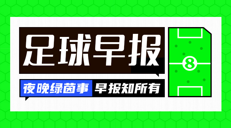  早報：登頂西甲！巴薩1-0巴列卡諾取聯(lián)賽4連勝