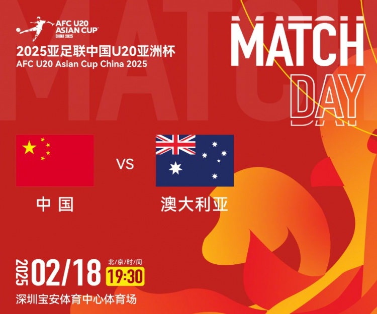  澳洲中衛(wèi)：想要戰(zhàn)勝中國國青，奪得A組第一可降低淘汰賽難度