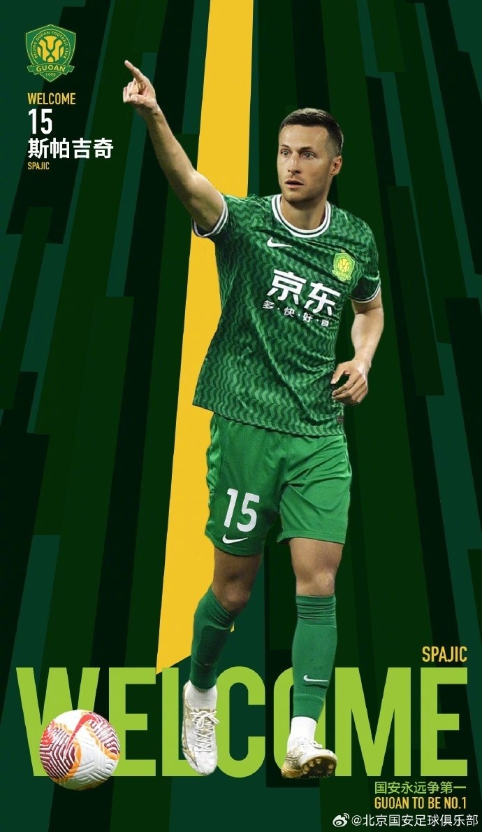  博主：國安24小時(shí)內(nèi)敲定斯帕吉奇，塞爾吉尼奧內(nèi)援身份注冊獲批