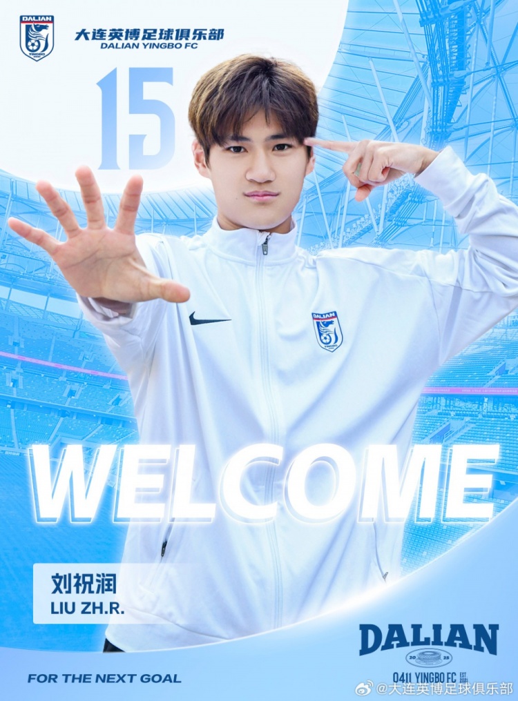  官方：劉祝潤租借加盟大連英博，曾多次入選中國U21、U23國家隊(duì)