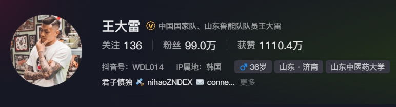  事出突然？泰山賽前幾小時(shí)亞冠退賽，王大雷社媒IP還顯示在韓國(guó)