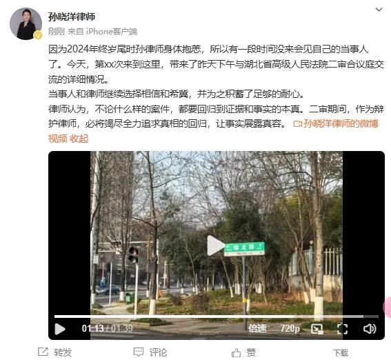  李鐵辯護(hù)律師：今天會見了我的當(dāng)事人，我們都繼續(xù)選擇相信和希冀
