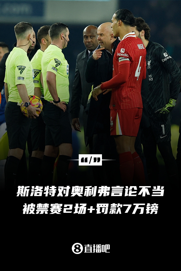  對(duì)裁判言論不當(dāng)！官方：利物浦主帥斯洛特被停賽兩場(chǎng)，罰款7萬鎊