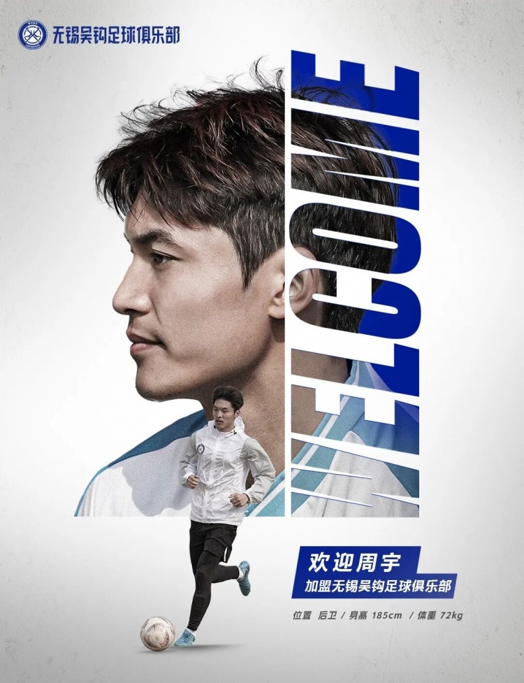 周宇、董鎧寧、鐘瑋宏、羅涵博文、呂佳強(qiáng)加盟無(wú)錫吳鉤！