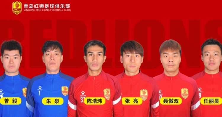  官方：青島紅獅續(xù)約朱泉、陳浩瑋、張亮、聶傲雙、曾毅、任麗昊
