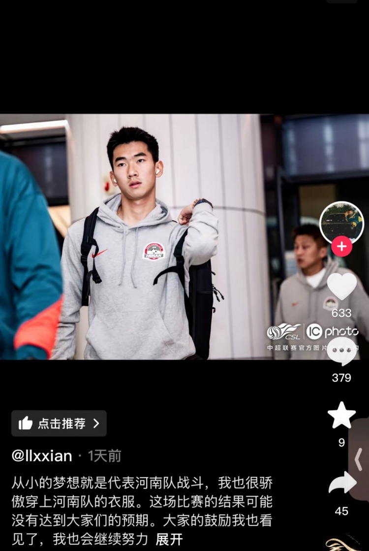  對(duì)陣梅州錯(cuò)失絕平空門，李星賢：大家的鼓勵(lì)看見了，我會(huì)繼續(xù)努力