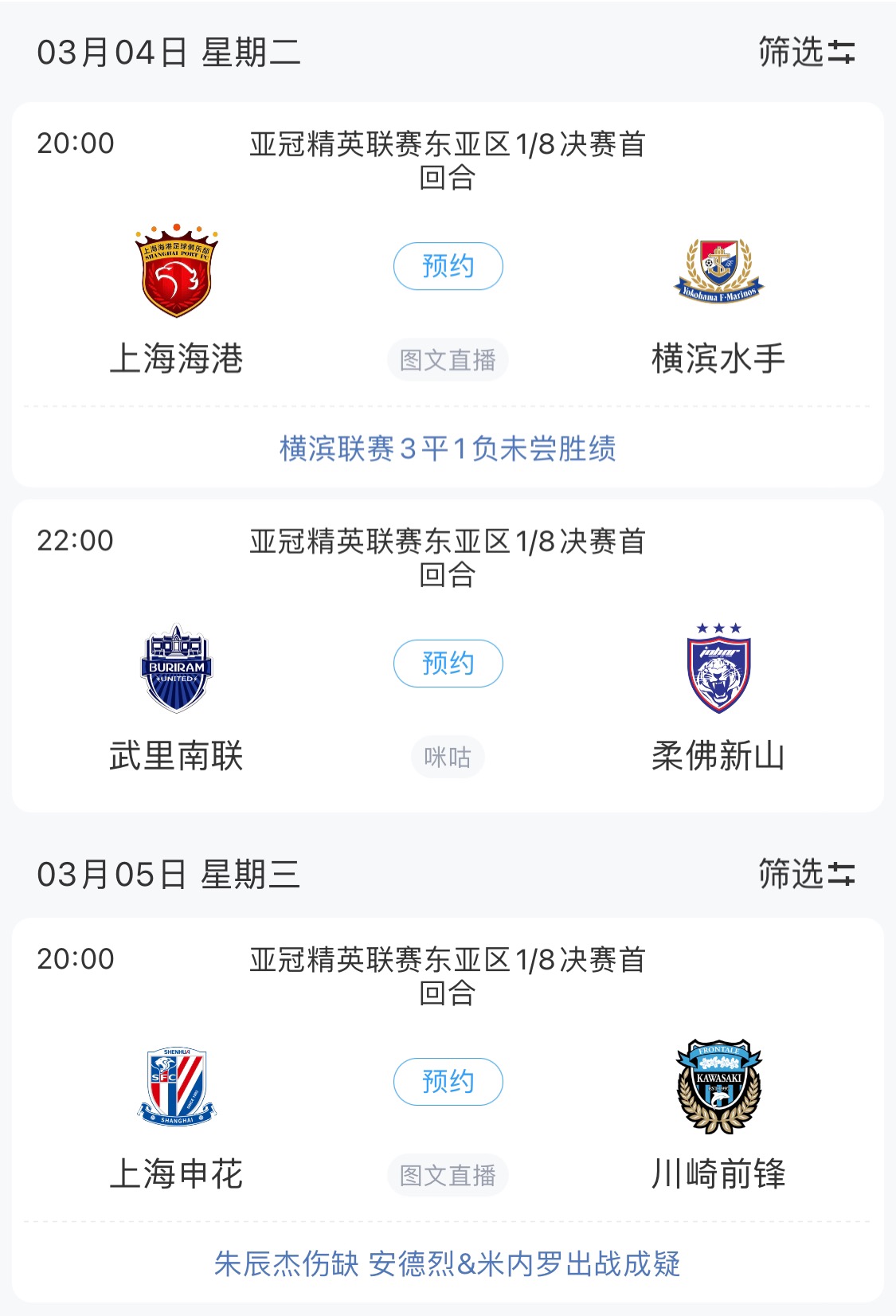  技術(shù)分僅領(lǐng)先泰國0.768！亞冠1/8決賽海港迎戰(zhàn)橫濱，申花明日出戰(zhàn)
