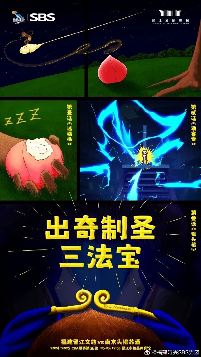  出奇制圣！常規(guī)賽第三階段明晚鳴鑼開戰(zhàn)