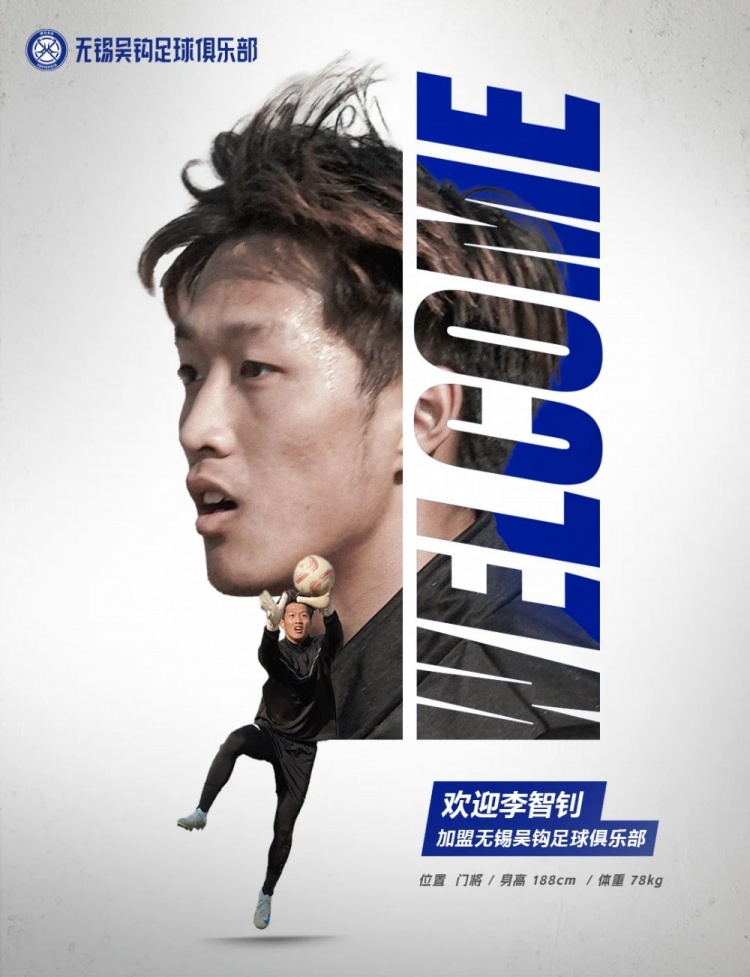  李智釗、魯曜輝、胡嘉祺加盟無錫吳鉤！我們一起并肩為無錫而戰(zhàn)！
