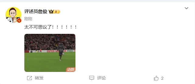  反殺巴黎！詹俊發(fā)文感嘆：太不可思議了?。。。。。????！