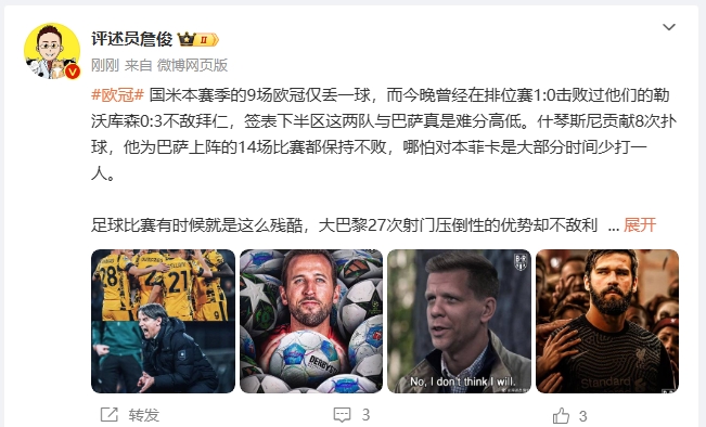  詹?。撼税⒗瞰I人類撲救精華！斯洛特經(jīng)受住最艱難考驗