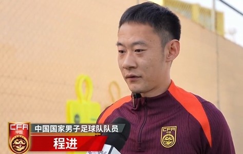  程進：大家對訓(xùn)練投入程度很高，要先做好防守&爭取對沙特拿分