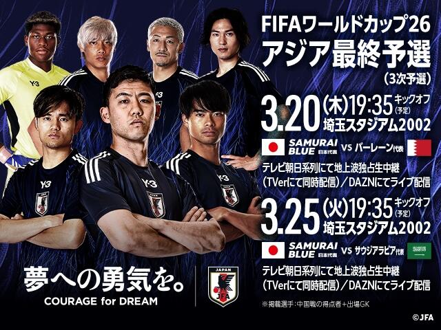  非主辦國(guó)第一隊(duì)！日本勝巴林就進(jìn)2026世界杯，將創(chuàng)歷史最快紀(jì)錄！