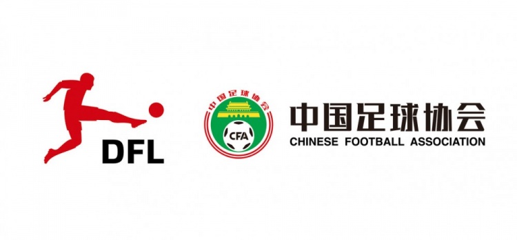  德甲官宣中國U16男足“逐夢德甲”第二季，將在門興和狼堡訓(xùn)練