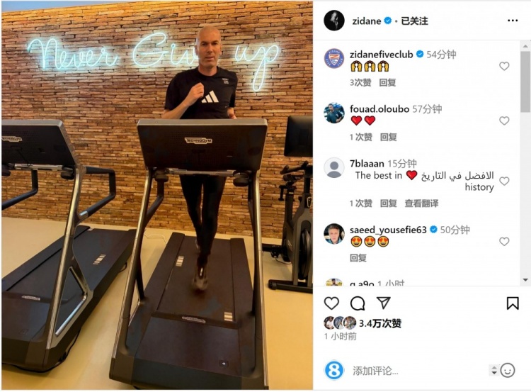  何時出山？齊達內(nèi)社媒曬跑步機健身照片