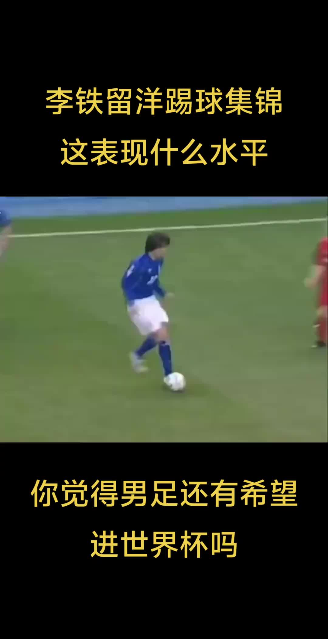  范志毅批國足背著手防守！媒體人反駁：無數(shù)國際巨星都這么做